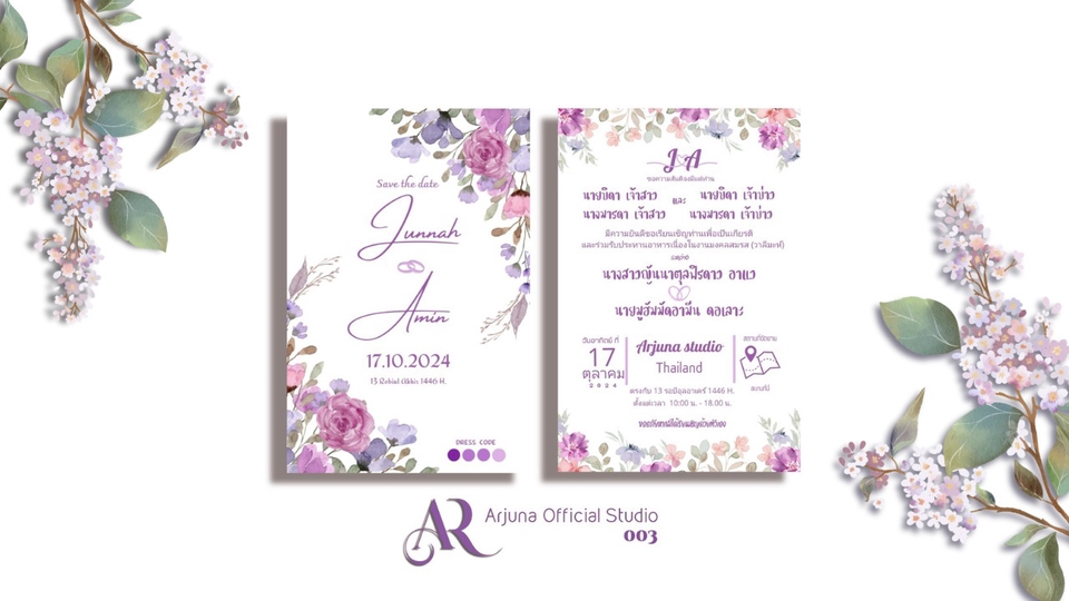 ออกแบบการ์ดแต่งงาน ดอกไม้สีม่วง