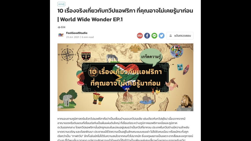 เขียนบทความ - รับเขียนบทความรีวิว/โฆษณา/วิชาการ/วิทยานิพนธ์/รายงาน - ครบจบในที่เดียว - 6