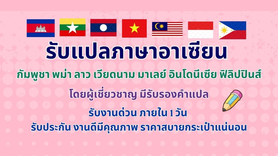 รับแปลภาษา งานแปล แปลภาษา รับแปลเอกสาร รับแปลภาษาญี่ปุ่น รับแปลภาษาอังกฤษ รับแปลภาษาเกาหลี รับแปลภาษาจีน รับแปลภาษาไทยเป็นอังกฤษ แปลภาษา งานแปลภาษา แปลไทยเป็นอังกฤษ แปลภาษาจีนเป็นไทย แปลเอกสาร ภาษาอังกฤษ รับแปลภาษาอังกฤษ แปลเอกสาร แปลภาษา