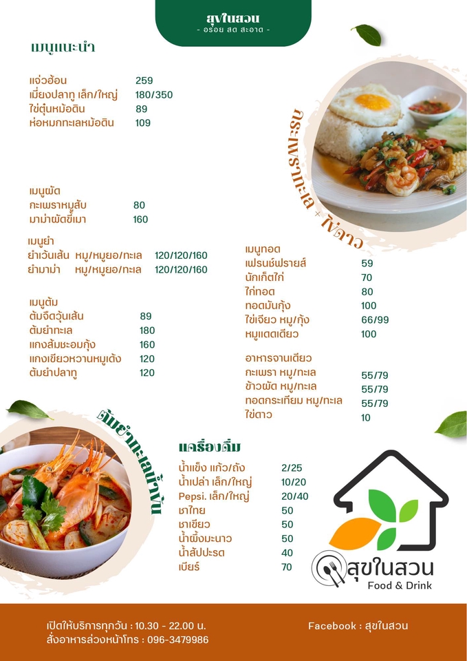 สื่อสิ่งพิมพ์และนามบัตร - ออกแบบป้ายไวนิว โปสเตอร์ โฆษณาร้านค้า สื่อโฆษณาสินค้าและบริการ ครบวงจร - 8
