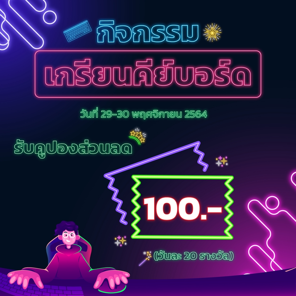 Banner โฆษณา - ออกแบบสื่อโฆษณาออนไลน์ บน Facebook, IG, Line OA, Website และ สื่อออนไลน์อื่นๆ - 5