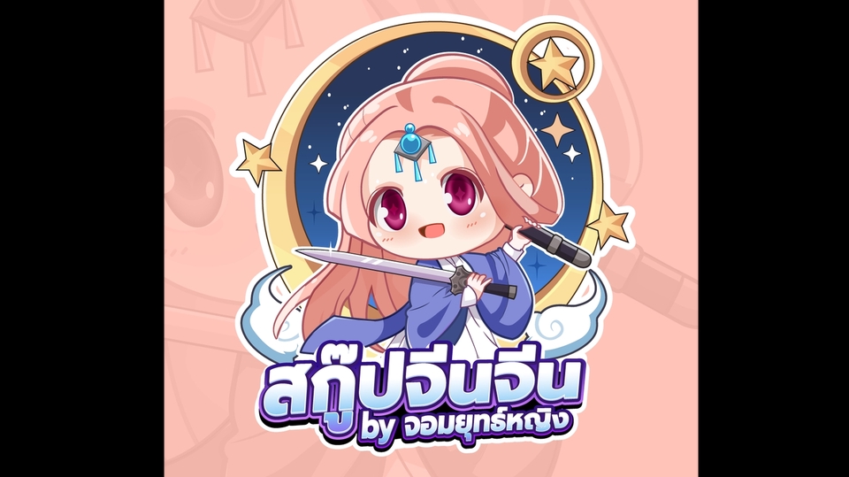 Logo - ออกแบบโลโก้ สไตล์การ์ตูน ตามใจคุณ - 3