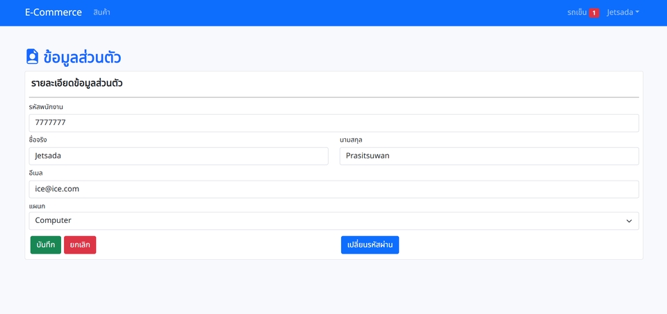 รับทำเว็บไซต์ขายของออนไลน์ รับทำเว็บ e-commerce