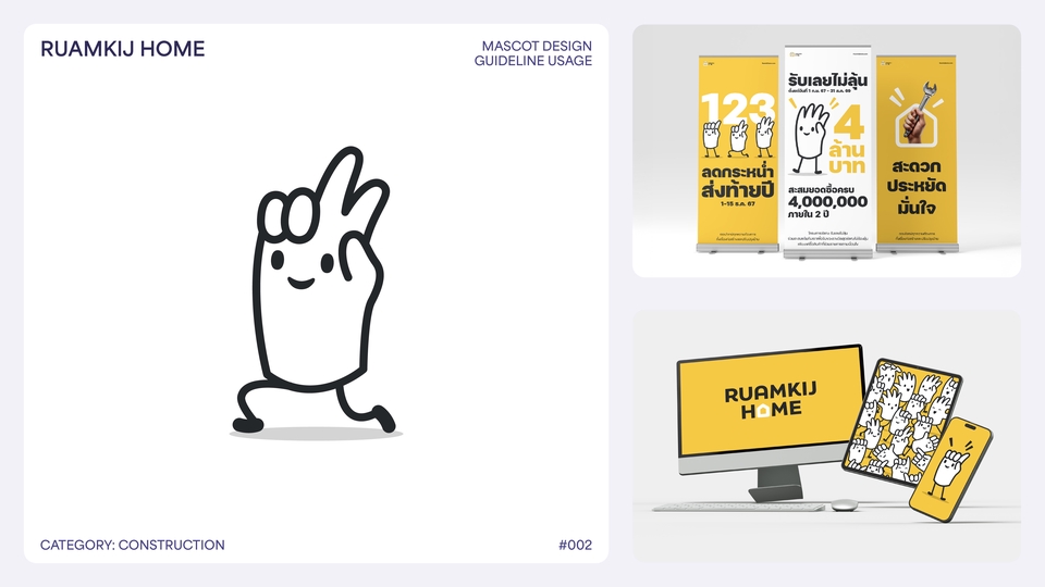 ออกแบบตัวการ์ตูน คาแรคเตอร์ สไตล์น่ารัก สำหรับธุรกิจอสังหาริมทรัพย์