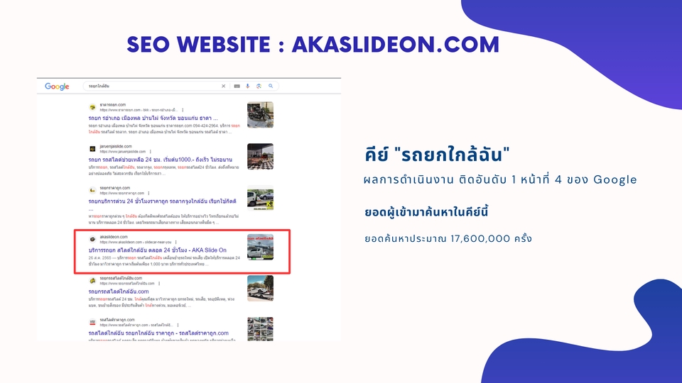 เขียนบทความ - รับเขียนบทความ SEO ดันเว็บขึ้นอันดับ 1 - 7