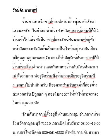 รับเขียนบทความ บทความ seo รับเขียนคอนเทนต์ เขียนคอนเทนต์ บทความภาษาอังกฤษ เขียนบทความออนไลน์ รับเขียนบทความทั่วไป รับจ้างเขียนบทความ รับเขียนบทความวิชาการ รับเขียนบทความวิจัย