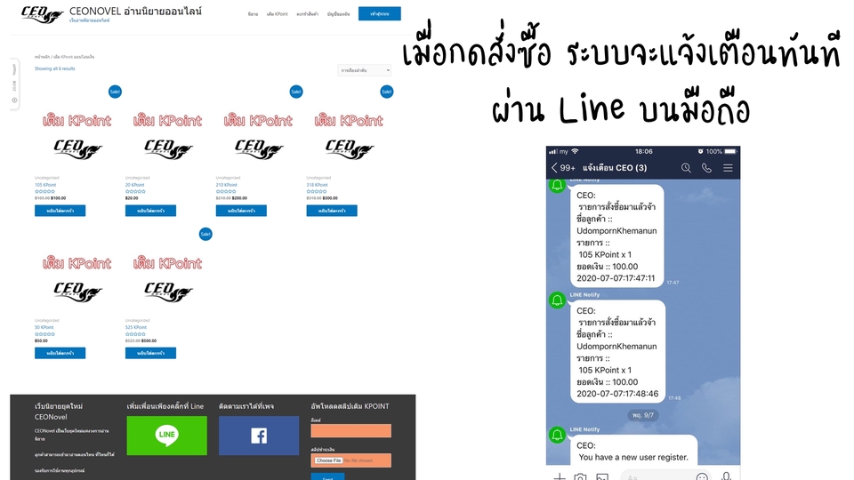 Wordpress - รับทำระบบแจ้งเตือน ผ่าน Line - 1
