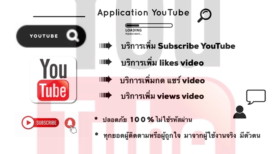 โปรโมทเพจ / เว็บ - บริการเพิ่มยอดสื่อโซเชียลมีเดียทุกชนิด งานไว รองรับความปลอดภัย100% - 3
