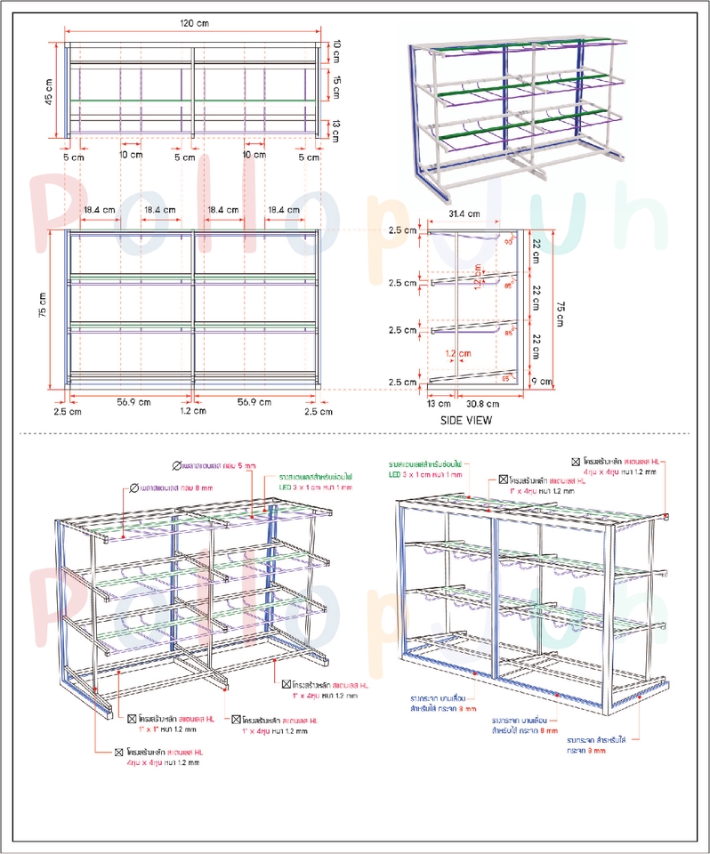 แบบแปลนชั้นวางสินค้า ออกแบบโครงสร้าง เขียนแบบก่อสร้าง