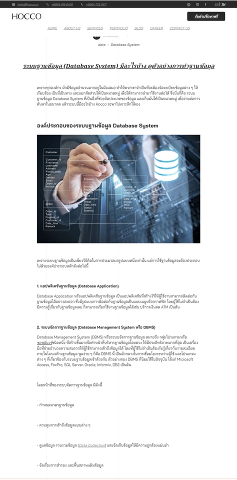 เขียนบทความ - Content Writer Website - 7