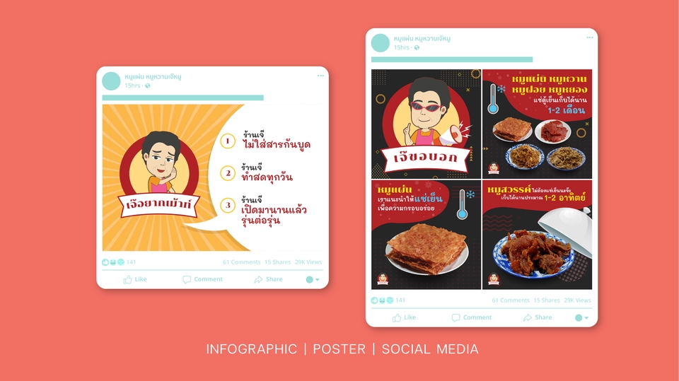 Infographics - ออกแบบ Infographic - 5