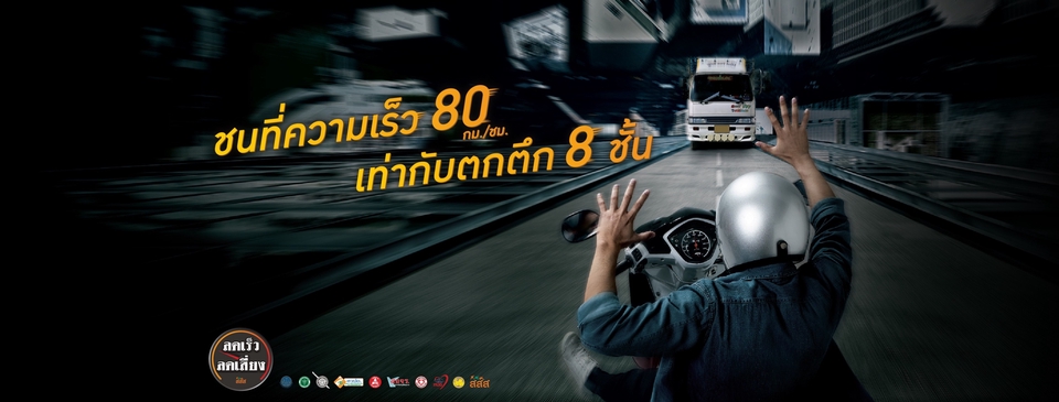 Banner โฆษณา - รับออกแบบงานโฆษณาทุกรูปแบบ banner ads/Key Visual - 14