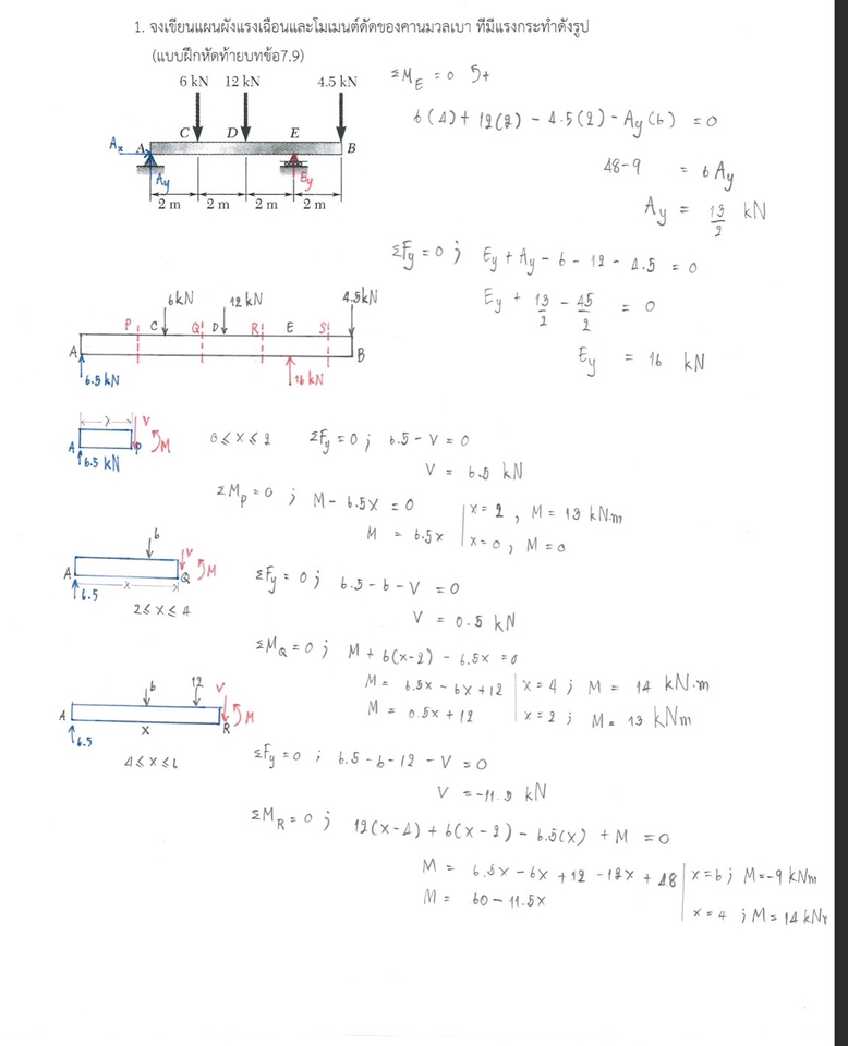 รับพิมพ์งานวิศวกรรมคำนวณโครงสร้างคาน รับทำexcelวิเคราะห์โครงสร้าง