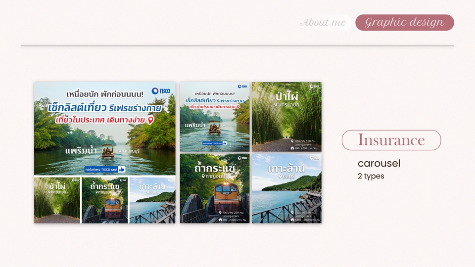 ออกแบบแบนเนอร์โฆษณาประกันภัยแบบคารูเซลสองแบบ