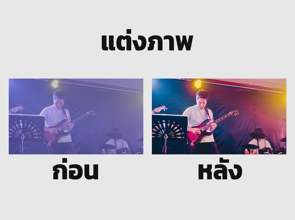 ไดคัท & Photoshop - ไดคัท รีทัช ตัดต่อ แต่งภาพ - 5