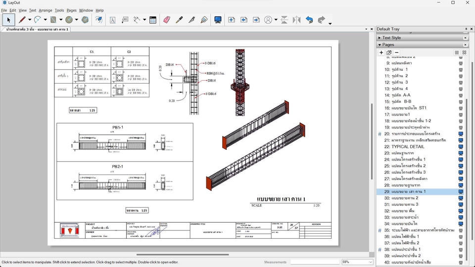 เขียนแบบวิศวกรรมและออกแบบโครงสร้าง - 3D แบบโครงสร้างและแบบสถาปัตย์สำหรับงานก่อสร้าง - 8