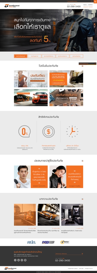 Wordpress - รับทำเว็ปไซต์ wordpress ทั้งเว็ปข่าว บริษัท คอนเทนต์ และร้านขายของออนไลน์ - 5