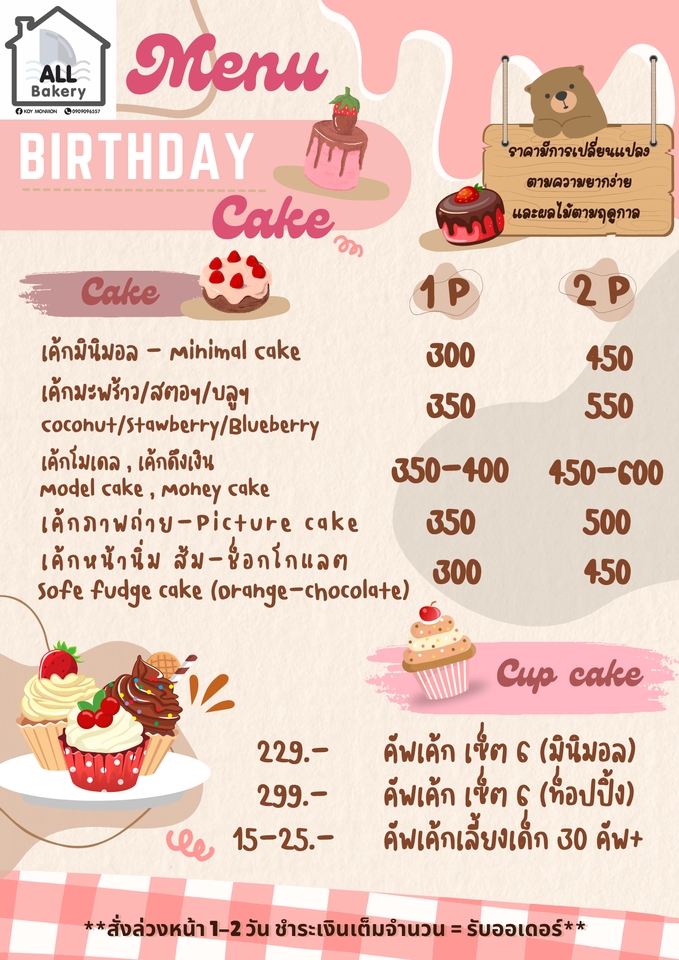 สื่อสิ่งพิมพ์และนามบัตร - รับออกแบบป้ายเมนู สื่อโฆษณา - 17