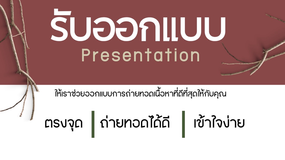Presentation - Presentation - 1