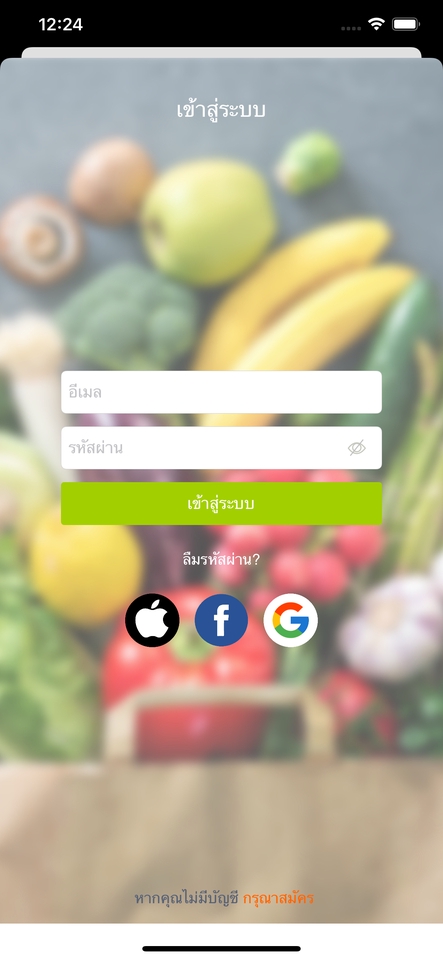 เปิดร้านค้าออนไลน์และลงสินค้า - Ecommerce Application สำหรับขายสินค้า รวมถึง Website,Backend - 5