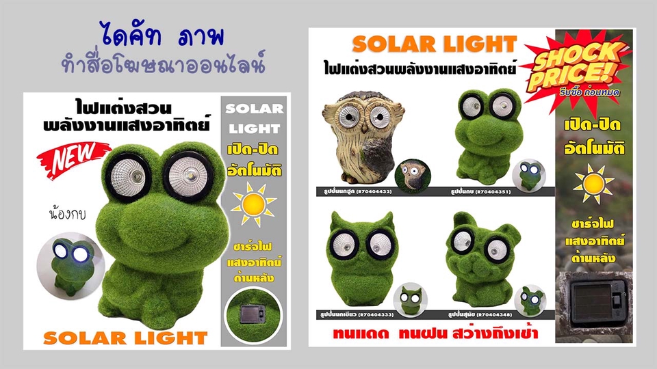 ไดคัท & Photoshop - บริการไดคัท รีทัช ตัดต่อ ตกแต่งภาพตามความต้องการ - 3
