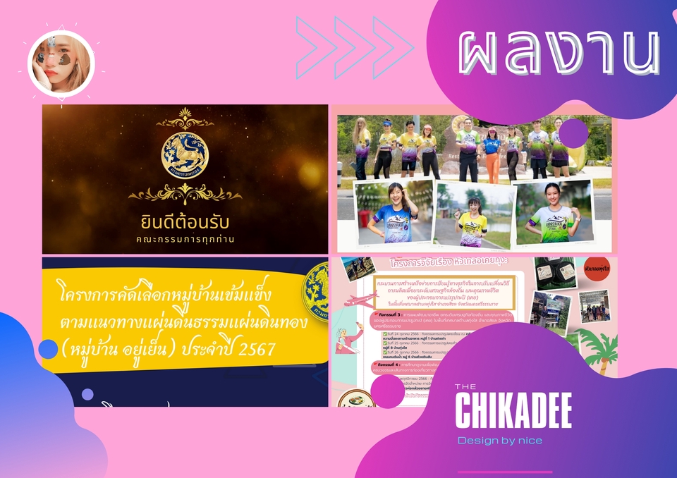 Presentation - presentation ส่งงานไว อ่านง่าย เข้าใจง่าย - 5