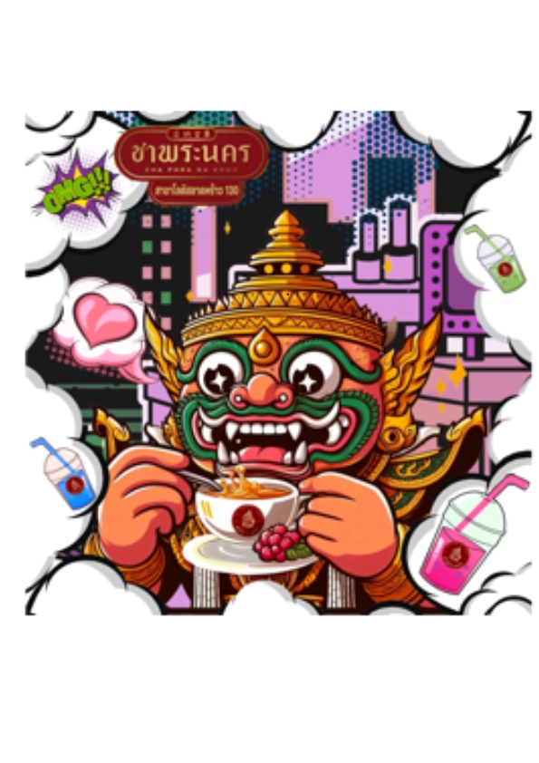 Logo - รับออกแบบ logoแบรนด์ logoสินค้า logoธุรกิจต่างๆในรูปแบบสไตล์การ์ตูนที่มีความน่ารักและดึงดูด - 26