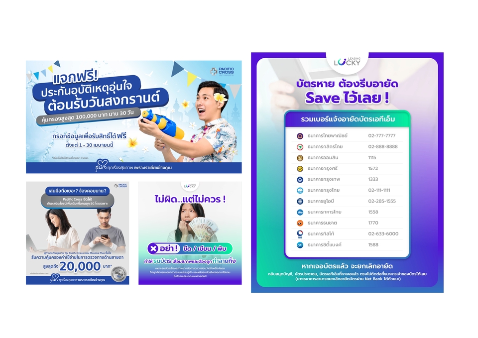 Banner โฆษณา - รับออกแบบ Banners | Ads | Content Online - 3