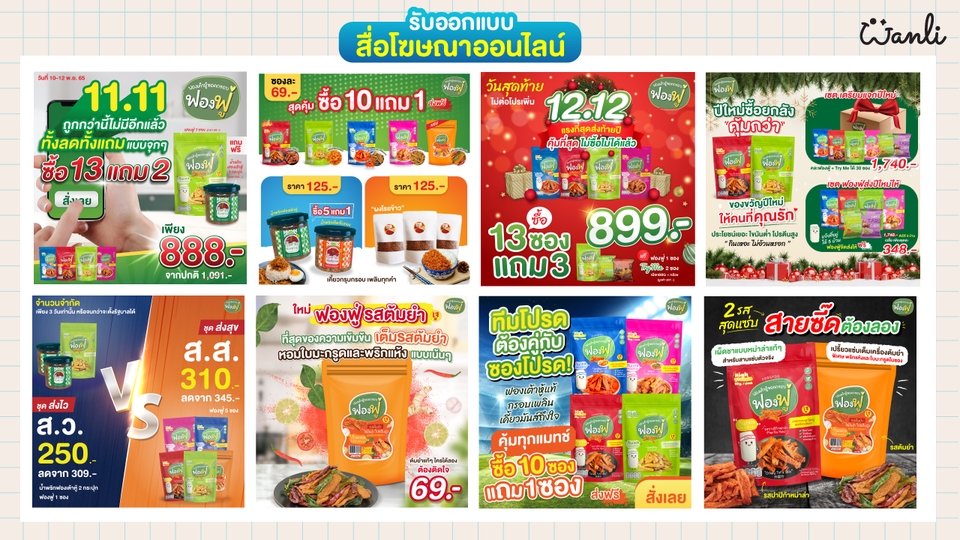 Banner โฆษณา - ออกแบบแบบเนอร์/กราฟิกอื่นๆ - 6