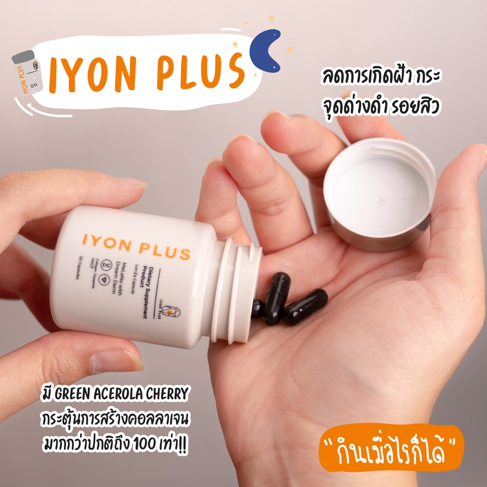 Banner โฆษณา - Skincare - 10