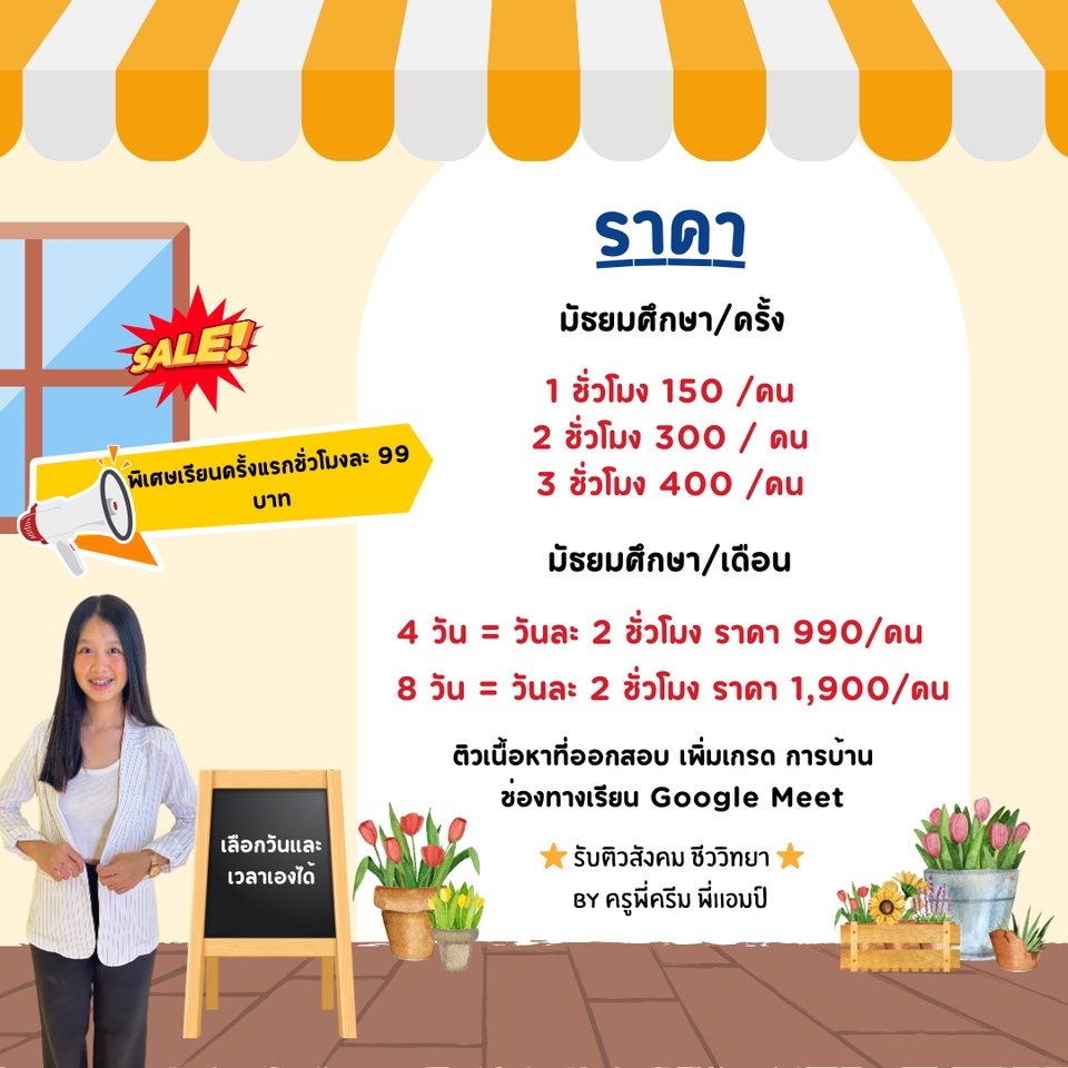 Presentation - งานนำเสนอ  - 5
