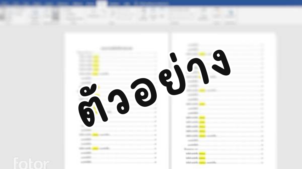 พิมพ์งาน และคีย์ข้อมูล - รับพิมพ์งาน/ทำพรีเซนเทชั่น - 5