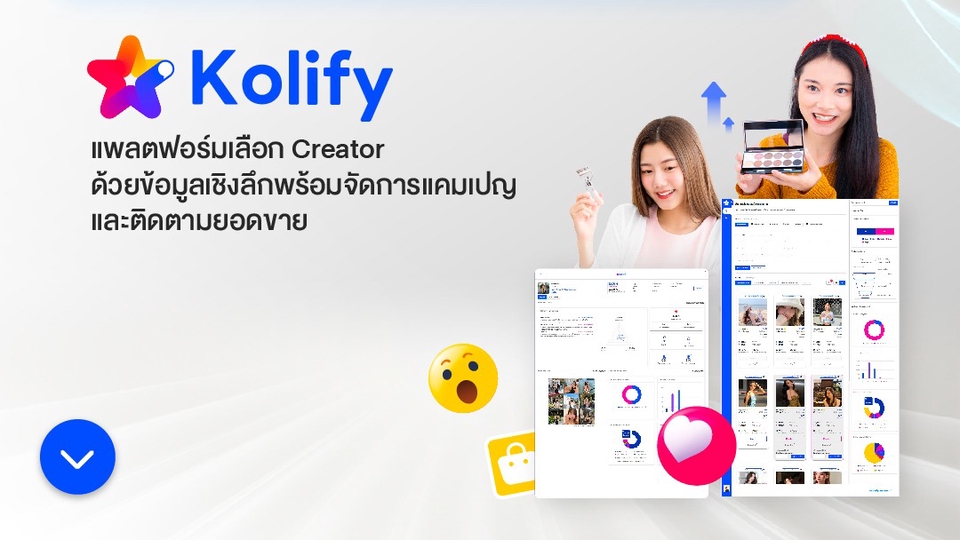 Influencer Marketing Plan - บริการจัดหา Influencer และจัดการดูแลแคมเปญ - 1