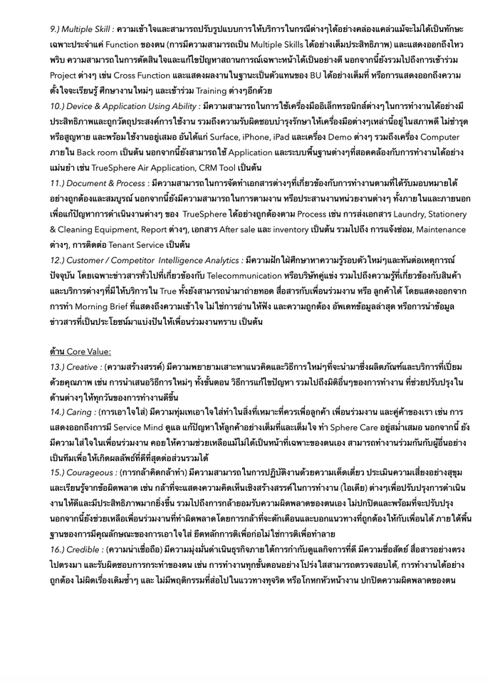 พิมพ์งาน และคีย์ข้อมูล - รับทำคีย์ข้อมูล, พิมพ์รายงาน ทั้งภาษาไทยและภาษาอังกฤษ - 4