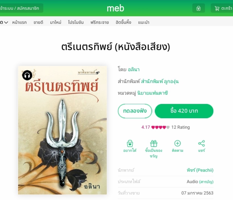 Voice Over - บริการลงเสียง พากย์เสียง : งานคุณภาพ น้ำเสียงหลากหลาย ส่งงานไว ราคามิตรภาพ - 7