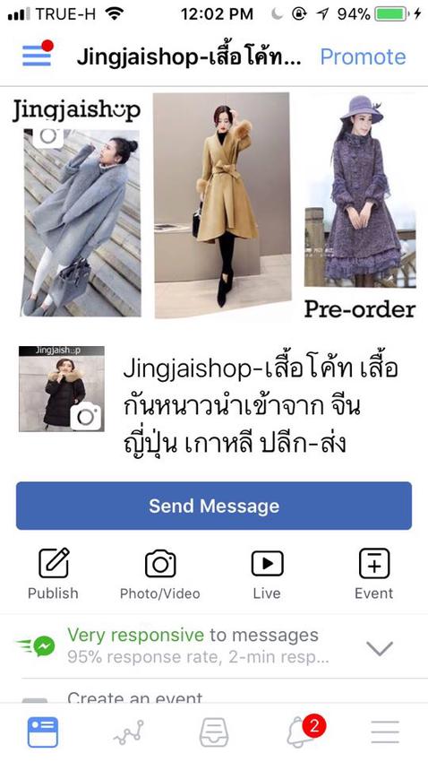 เปิดร้านค้าออนไลน์และลงสินค้า - รับหาสินค้าและสอนนำเข้าสินค้าจาก Taobao ผ่านชิปปิ้งไทย - 2