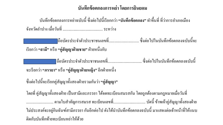 รับเป็นที่ปรึกษากฎหมาย ปรึกษากฎหมาย ร่างสัญญา