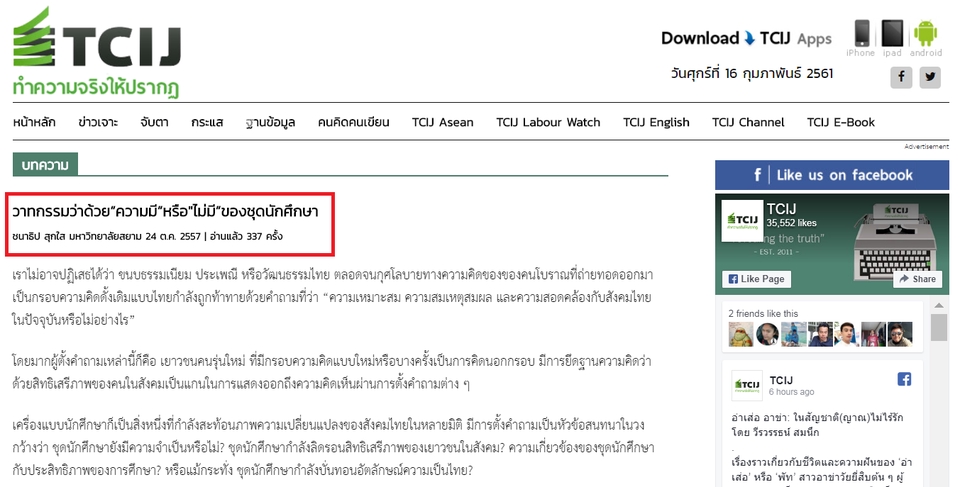 พัฒนาตนเอง - ที่ปรึกษางานวิจัย: Research Paper, IS, Academic Report, Manuscript (ระดับ ป.ตรี-เอก ไทย/อังกฤษ) - 7