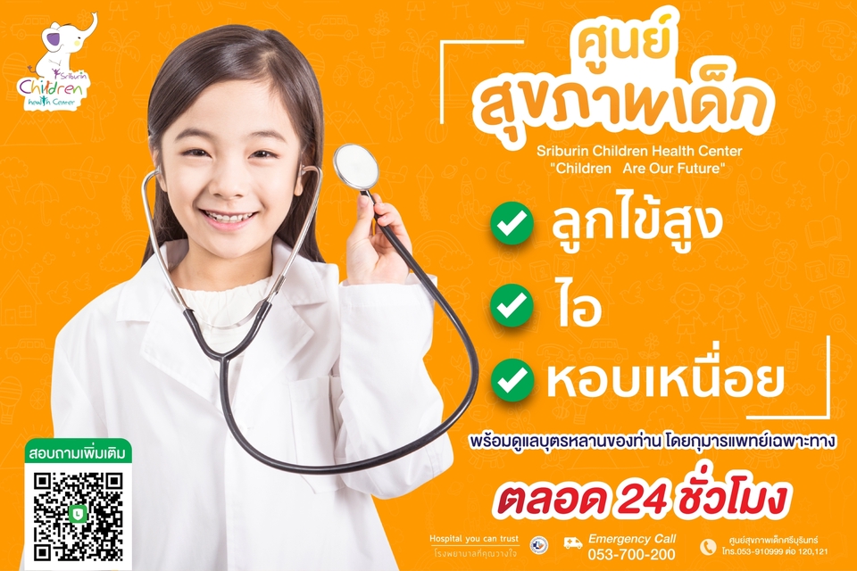 Banner โฆษณา - Poster / Thumbnail / Ads Banner โฆษณาต่างๆ  - 7