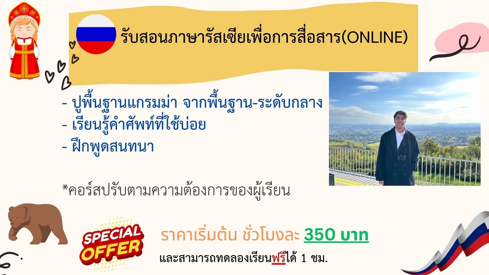 ครูสอนภาษาอังกฤษ ออนไลน์ ติวเตอร์ภาษาอังกฤษ ราคา 350 บาท เรียนพิเศษ ภาษาอังกฤษ หาครูสอนภาษาอังกฤษ