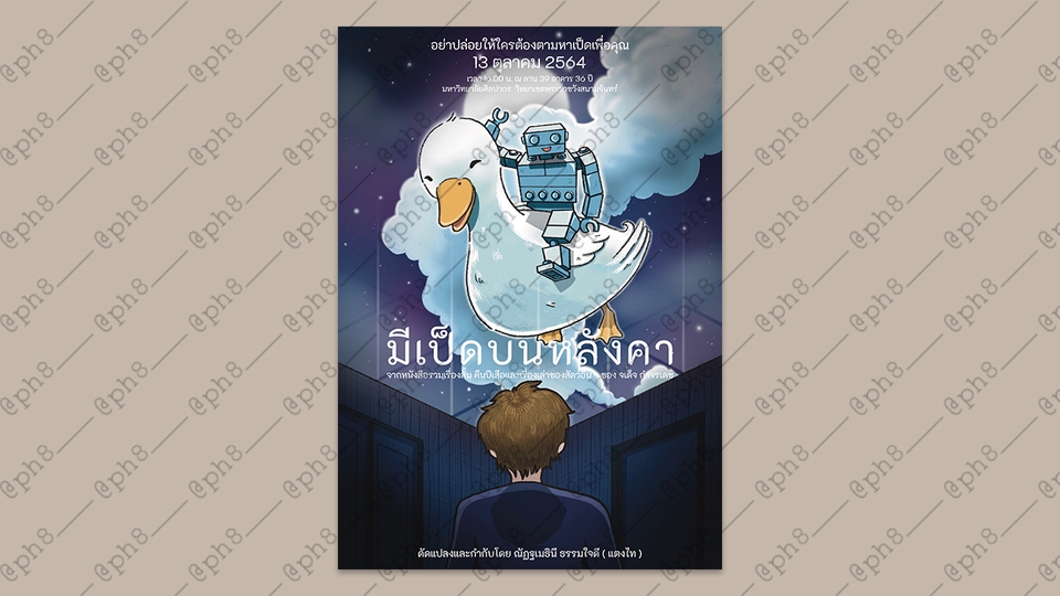 วาดภาพประกอบ - รับวาดภาพประกอบคอนเทนต์ / สื่อการสอน / หนังสือ / ปกเพลง / MV - 15