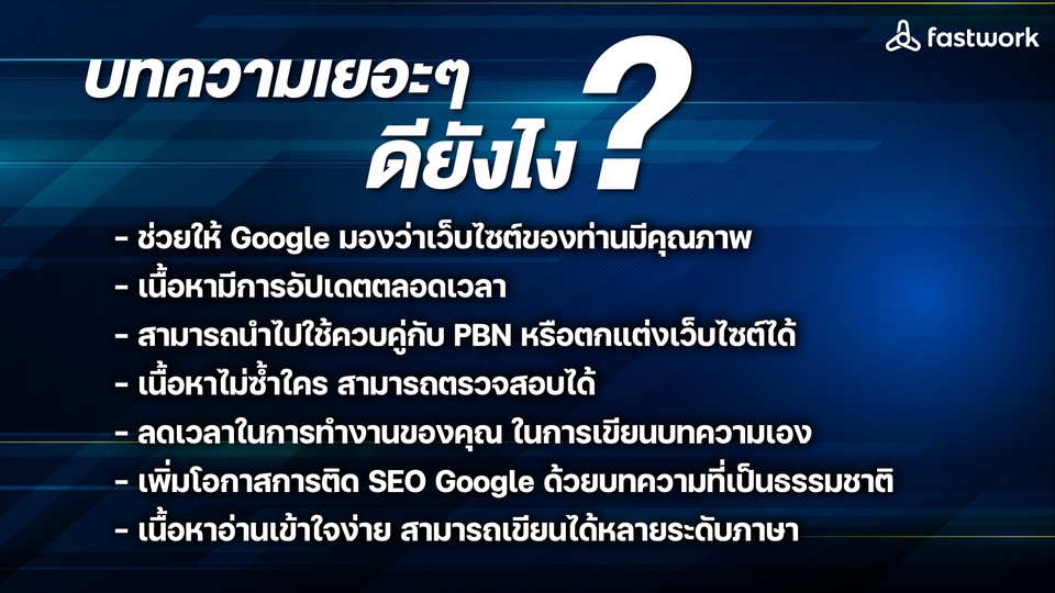 เขียนบทความ - รับเขียนบทความเว็บไซต์ เกม กีฬา ค่ายเกม ตามหลัก SEO ทุกประเภท - 5