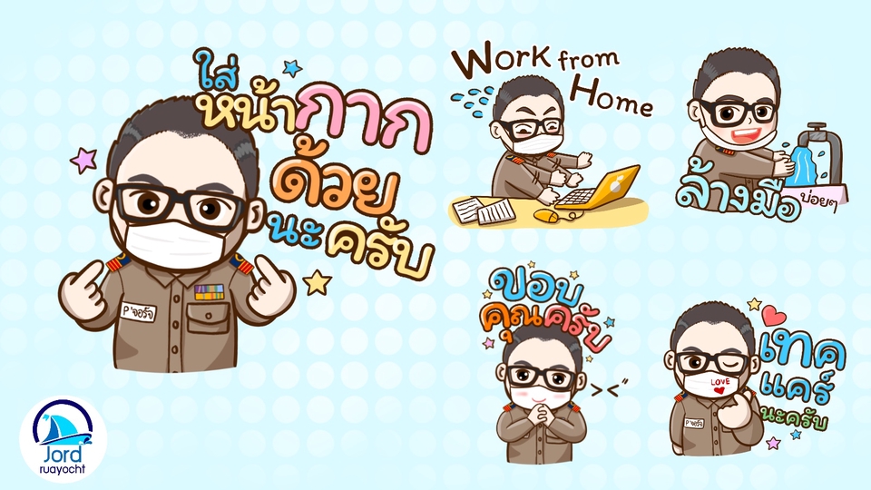 ออกแบบ LINE Sticker - สติกเกอร์ไลน์สำหรับองค์กร บริษัท หรือของขวัญสำหรับคนพิเศษในราคาที่ใครๆก็เป็นเจ้าของได้ - 6