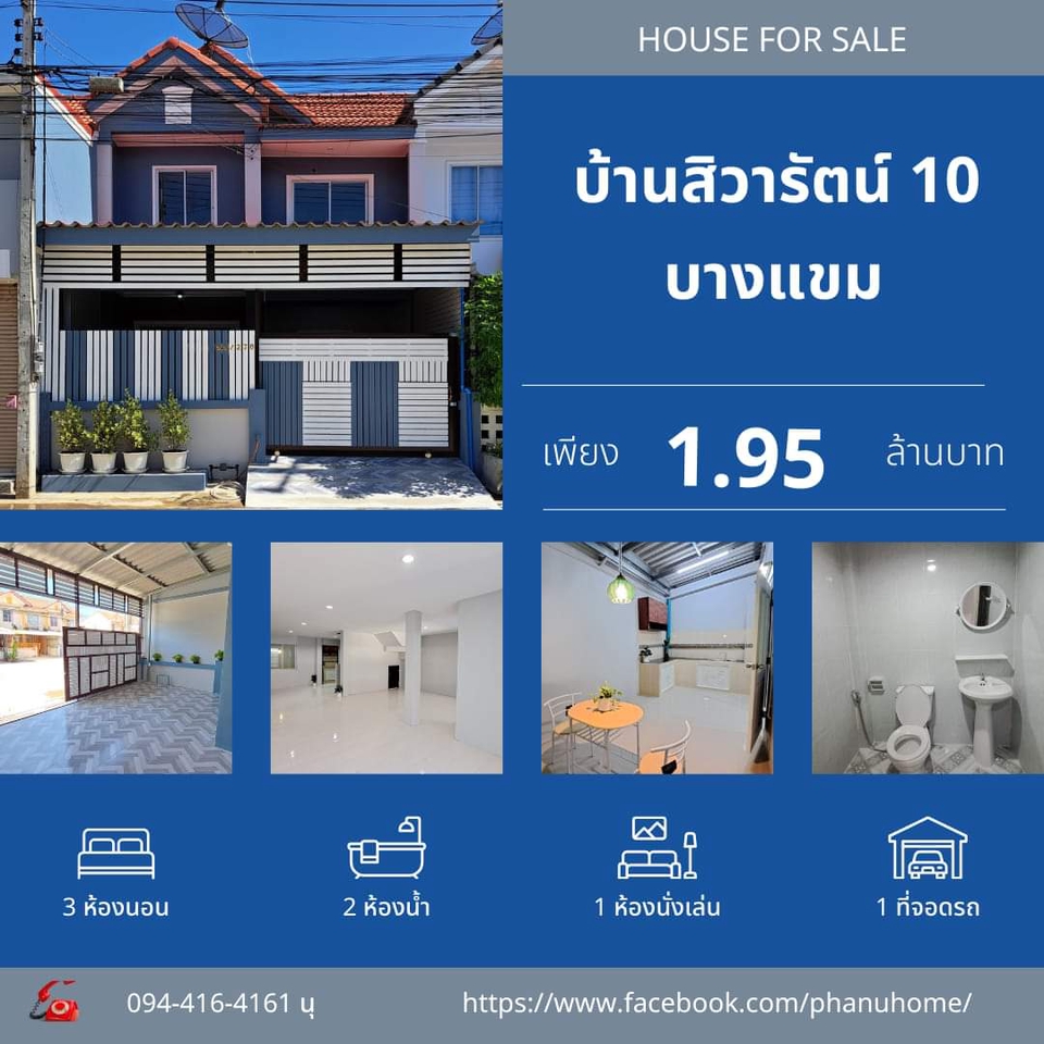 ออกแบบแบนเนอร์ facebook บ้านเดี่ยว ราคาถูก 1.95 ล้านบาท รับออกแบบแบนเนอร์ facebook บ้านเดี่ยว