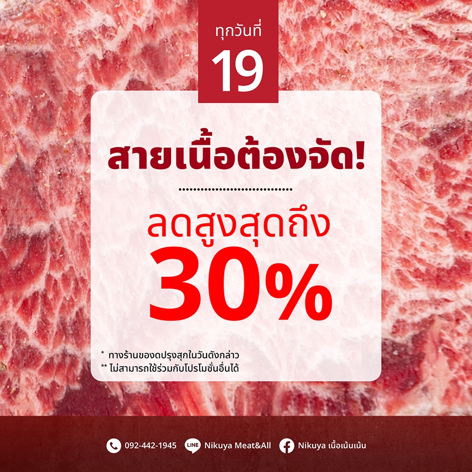 Banner โฆษณา - Graphic Ads Banner | แบนเนอร์โฆษณา (ภาพนิ่ง & เคลื่อนไหว) - 10