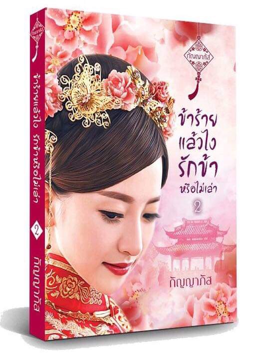 เขียนนิยาย / เรื่องสั้น - Ghost Writer - 4