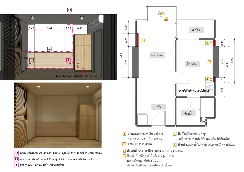 ออกแบบตกแต่งภายในและภายนอก - รับให้คำปรึกษา งานออกแบบตกแต่งภายใน บ้าน/คอนโด Airbnb ร้านค้า คาเฟ่ ฯลฯ - 26