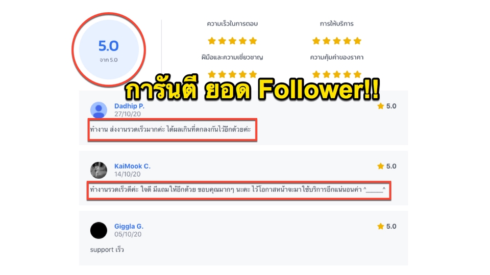 โปรโมทเพจ / เว็บ - เพิ่ม follower instagram ,twitter, facebook การันตี 100 % - 4