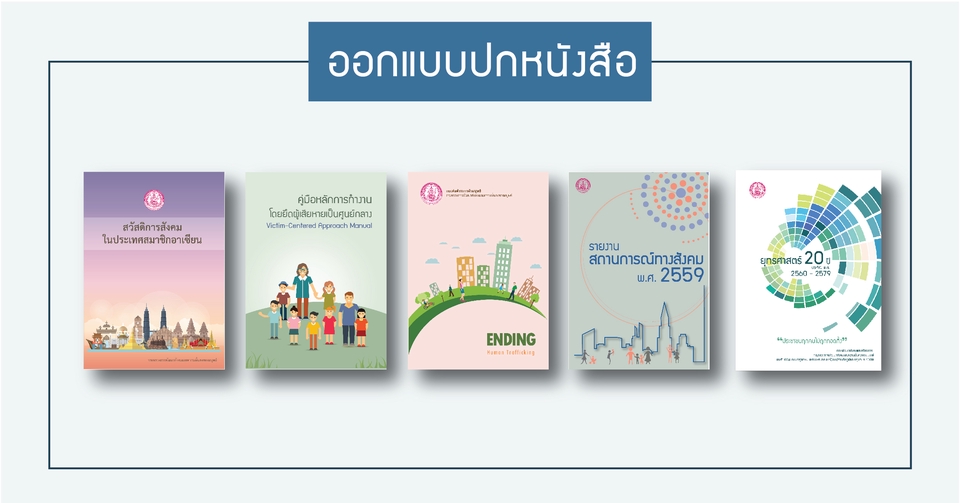 สื่อสิ่งพิมพ์และนามบัตร - รับออกแบบนามบัตร ฉลากสินค้า และอื่นๆอีกมากมาย - 8