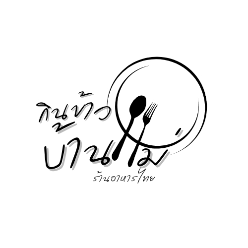 Logo - รับออกแบบโลโก้ - 8